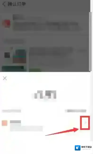 淘特怎么设置支付方式
