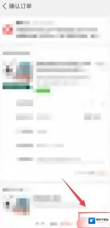 淘特怎么设置支付方式