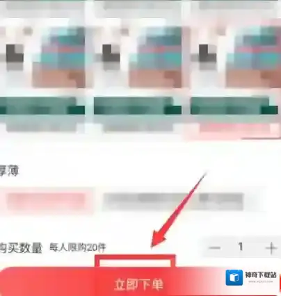 淘特怎么设置支付方式