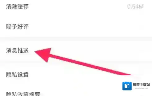 大麦怎么设置语音播报