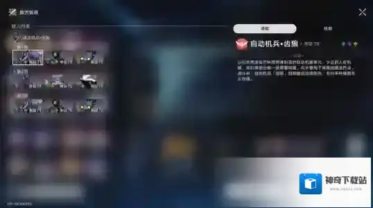 崩坏星穹铁道2.1虚构叙事怎么打