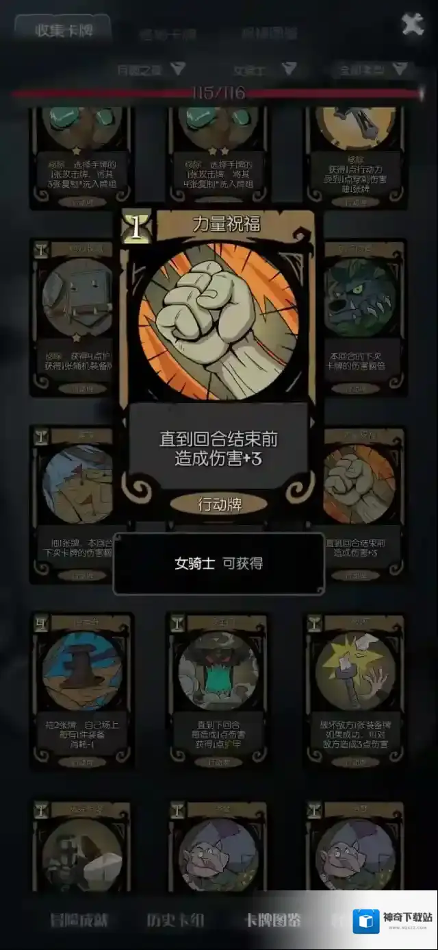 月圆之夜的骑士流派 骑士职业的关键卡牌
