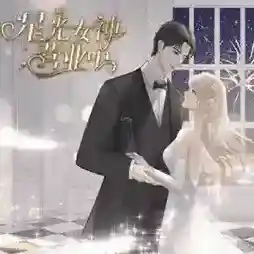 星光女神营业中官方最新版-v1.0