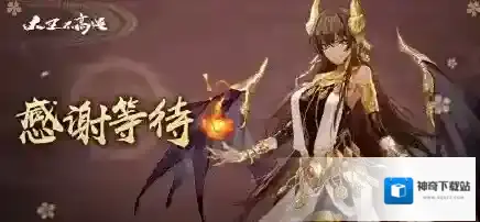 大王不高兴试胆测试FAQ 大王不高兴试胆测试详情