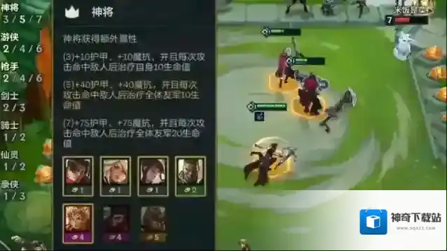 金铲铲之战神将都有谁