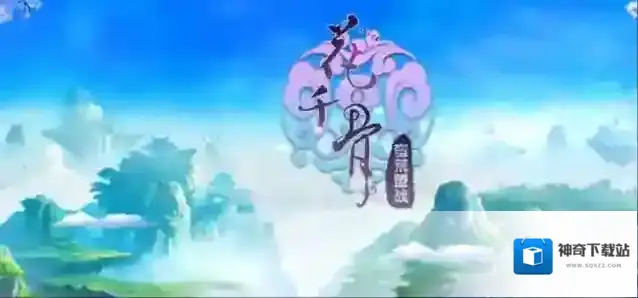 花千骨手游灵宠修炼系统是什么