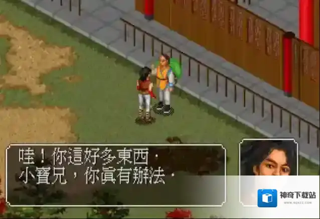 金庸群侠传天龙八部秘籍的获取方法