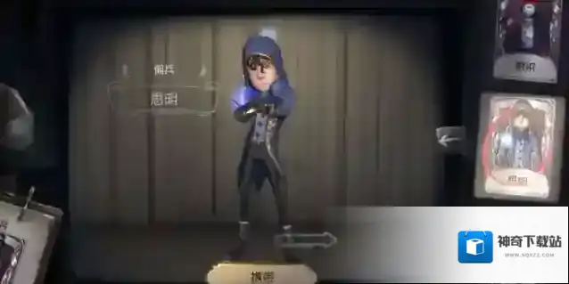 第五人格佣兵攻略