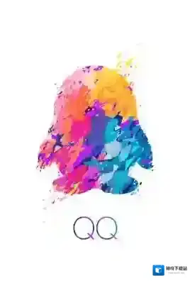 《QQ》让附近的人看不到