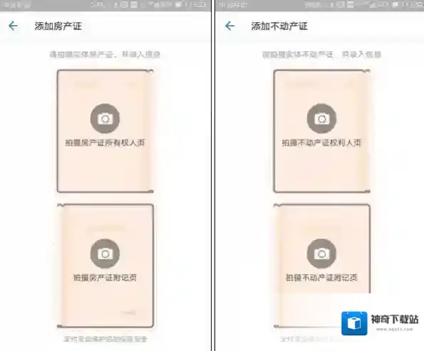 《支付宝》证件夹有什么用？使用教程