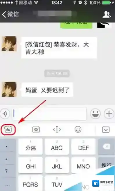 《微信》特效字体在哪里？详细设置教程