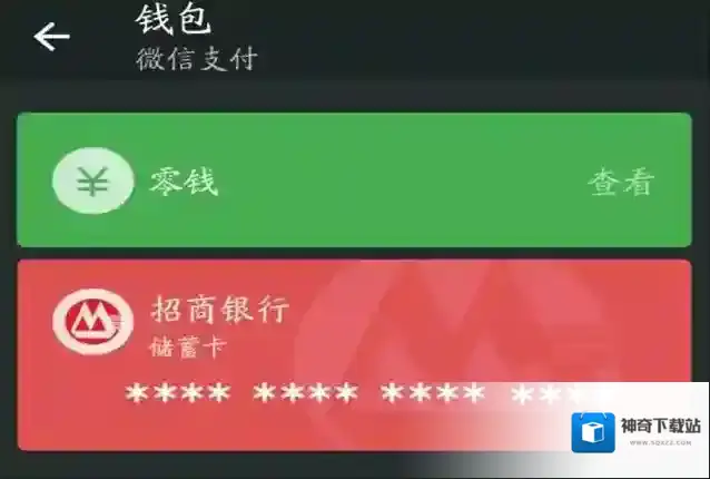 《微信》怎么解除银行卡绑定？解绑详细教程