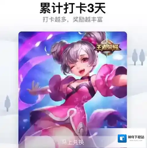 《QQ》7.0版本签到送什么_QQ7.0版本签到奖励介绍