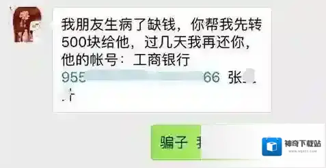 微信利用