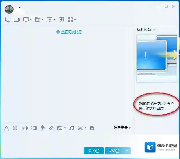 qq远程桌面