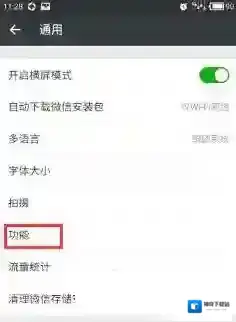 微信群发助手
