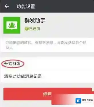 微信微信怎么群发