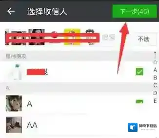 微信消息