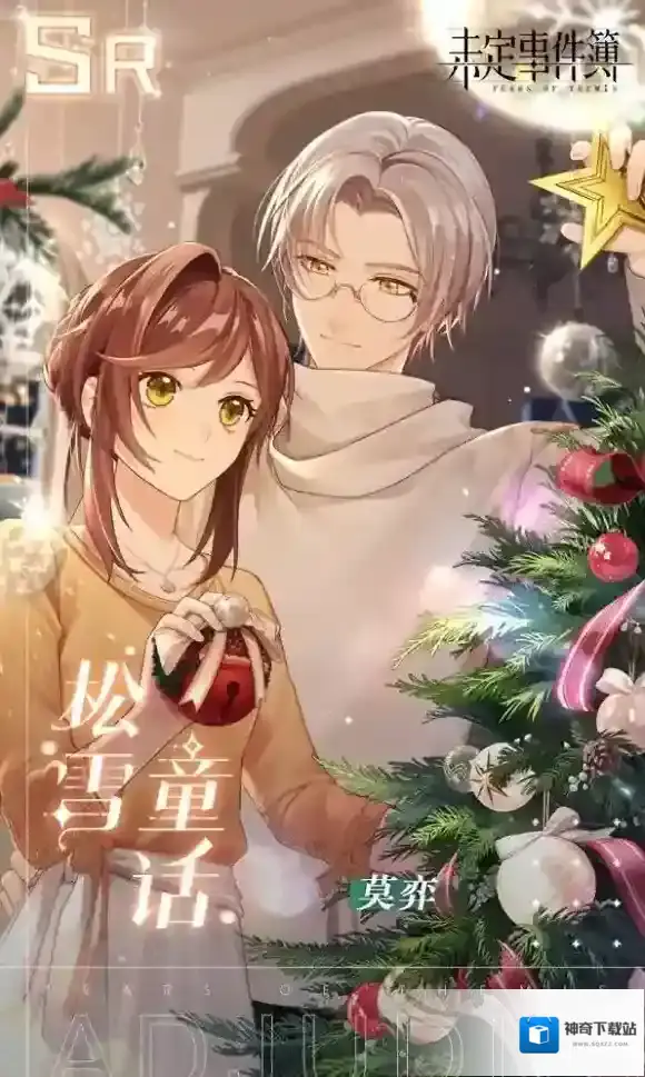 未定事件簿女神之