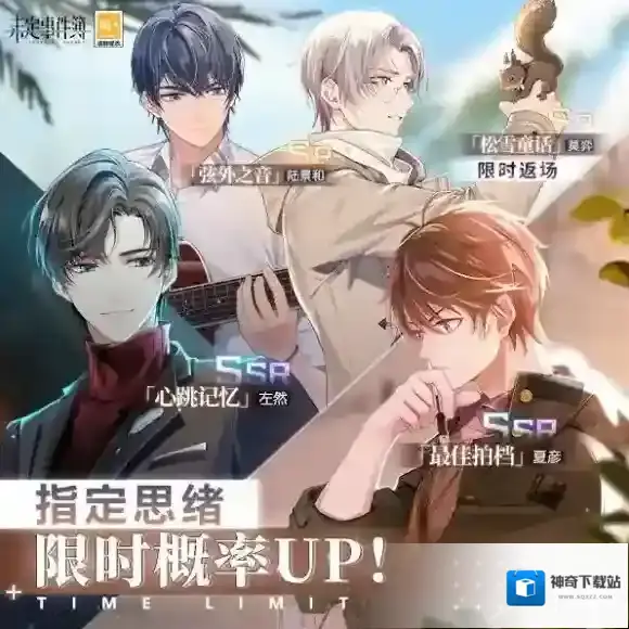 未定事件簿童话