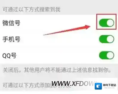 微信资料