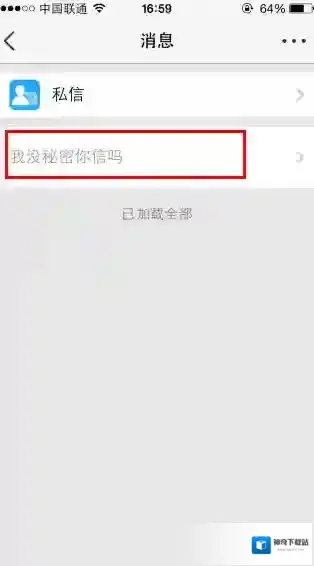 QQ空间玩吧