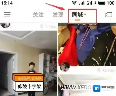 快手什么叫做