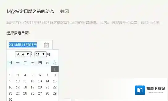 《QQ》空间动态封存功能无法使用解析