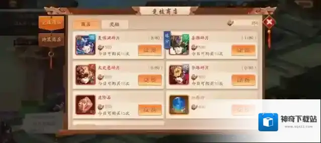 少年三国志2如何得幻晶