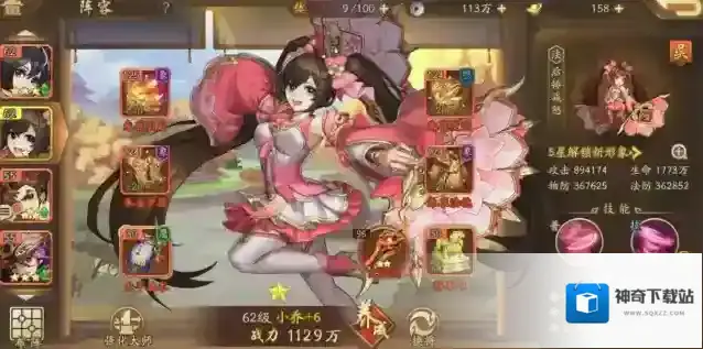 少年三国志玩家