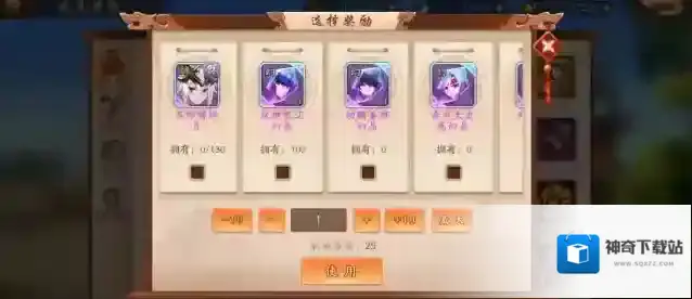 少年三国志获取