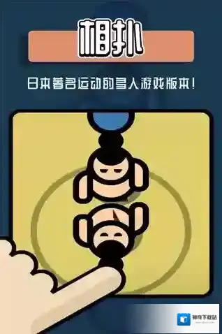 2人迷你对战