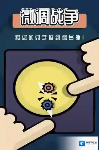 2人迷你游戏