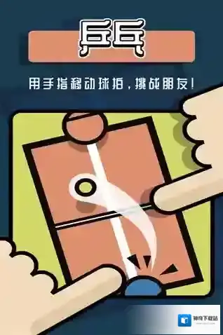 2人迷你模式