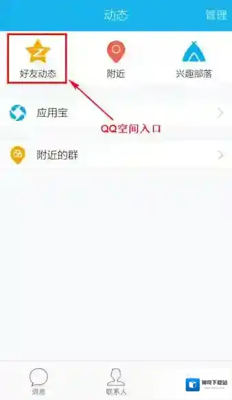 《QQ》邮箱使用方法教程