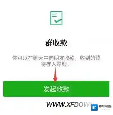 微信点击