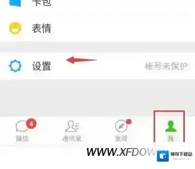 微信信息
