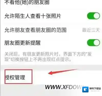 微信我们在