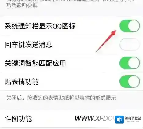 QQ关闭