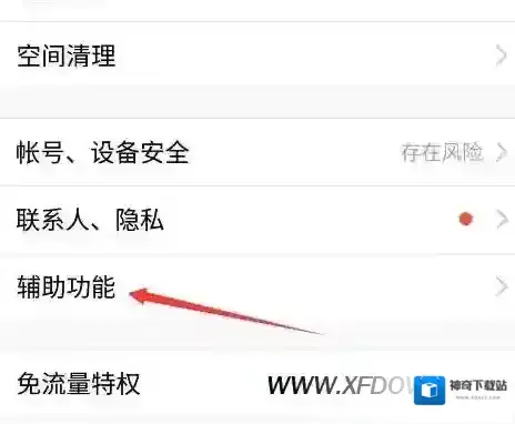 QQ提示