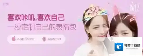 B612咔叽表情包