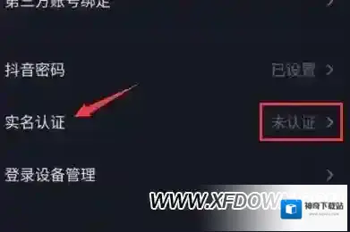 抖音账号