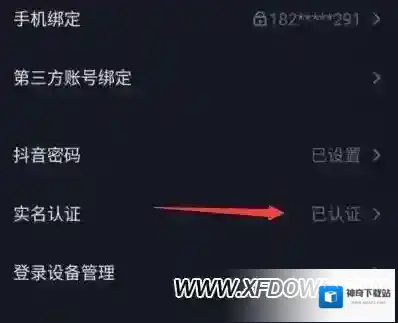 抖音账号
