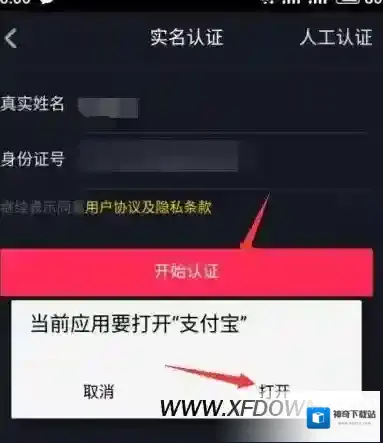 抖音账号