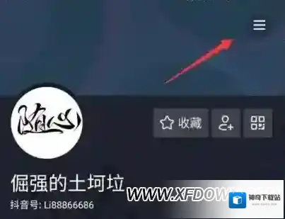 抖音实名认证