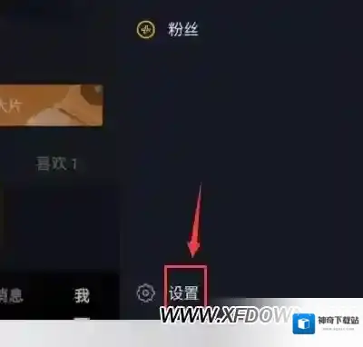 抖音点击