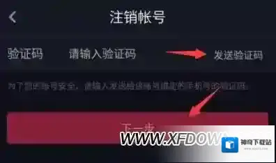 抖音账号