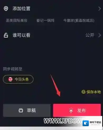 抖音录制