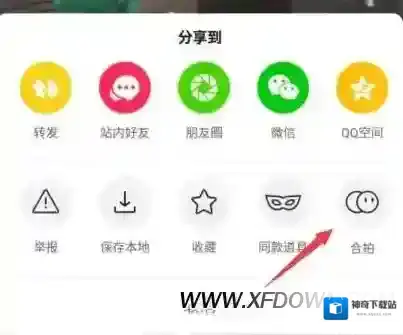 抖音合拍