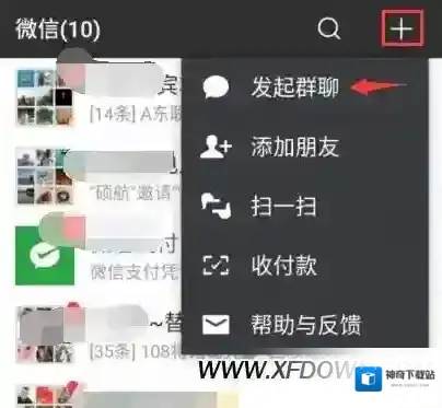 微信微信群